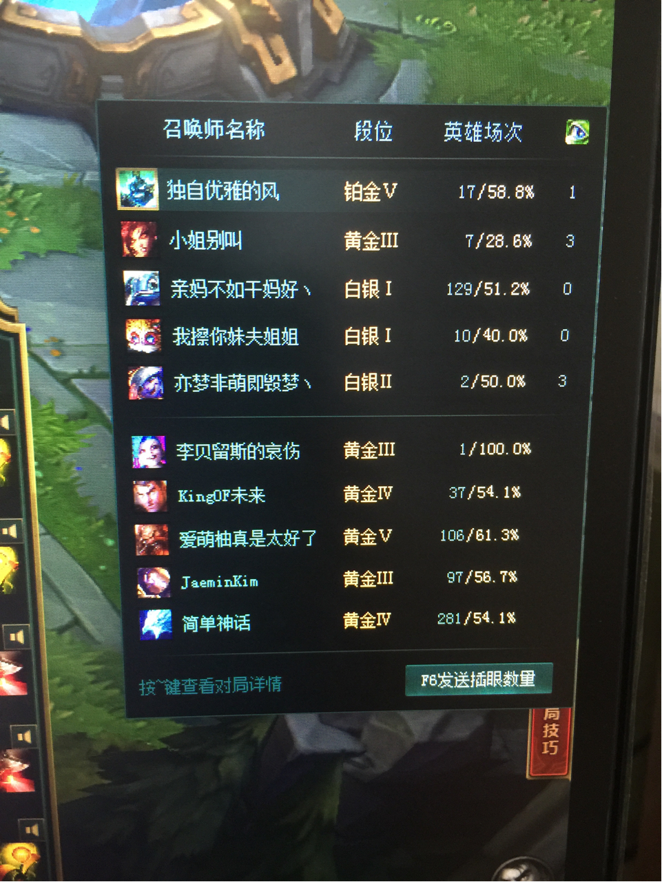 lol玩家吐槽队友,lol玩家发现bug上分被封