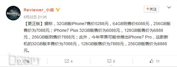iphone7发售价多少钱,iphone7目前最新官网价格