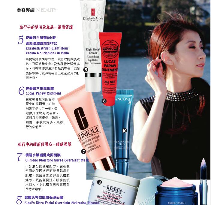 时尚模*马特**颖杰登《时尚澳洲》杂志旅游保养美丽随行