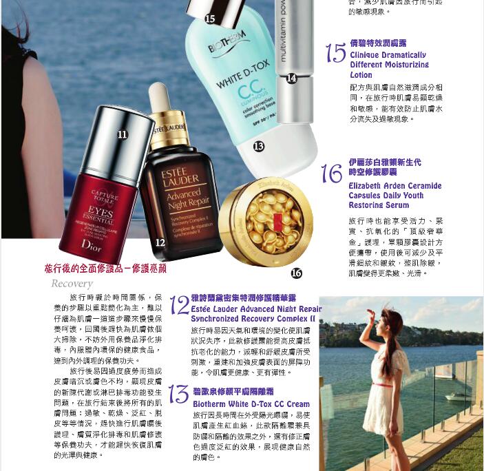 时尚模*马特**颖杰登《时尚澳洲》杂志旅游保养美丽随行