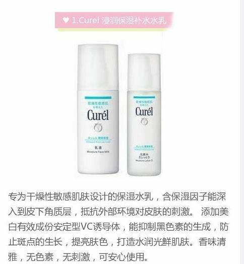 日本平价水乳排行榜前十名,日本比较好用的平价水乳