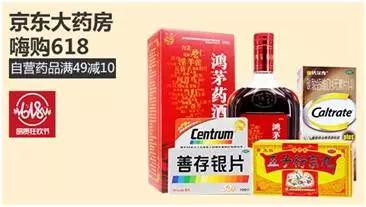网上售药，天猫、京东冰火两重天！