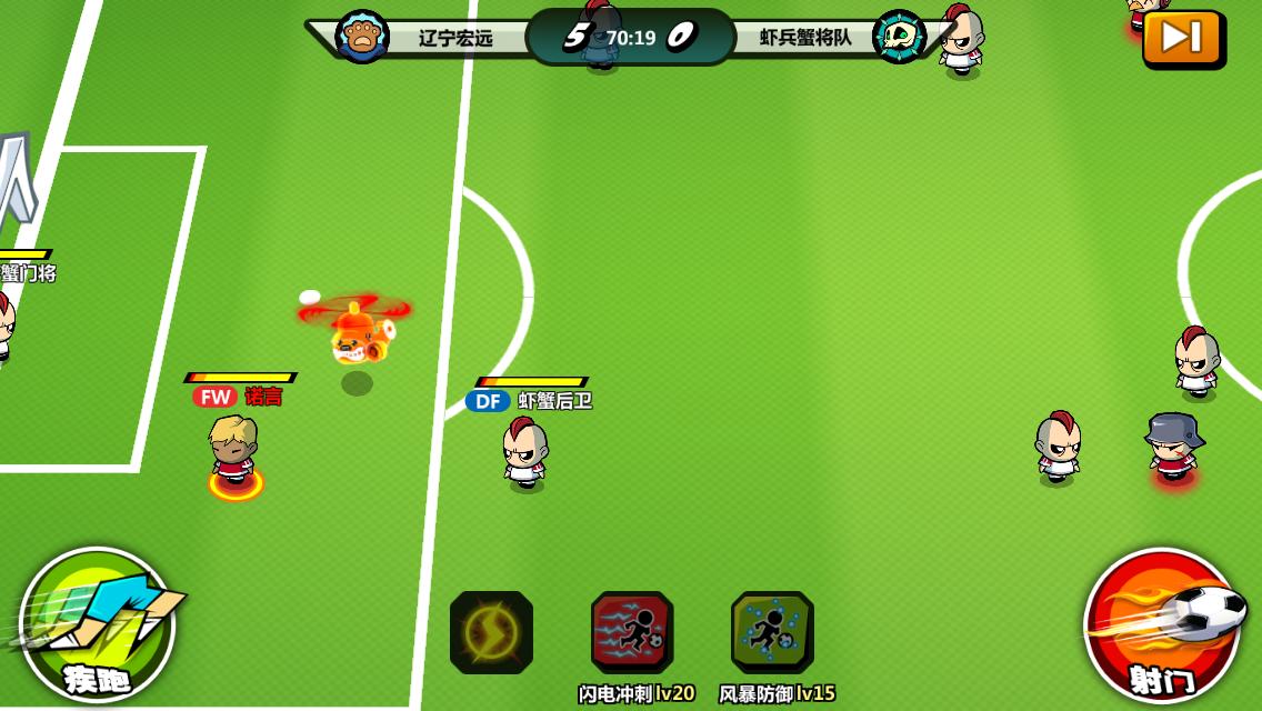 魔足学院,90分钟体验感好的足球手游