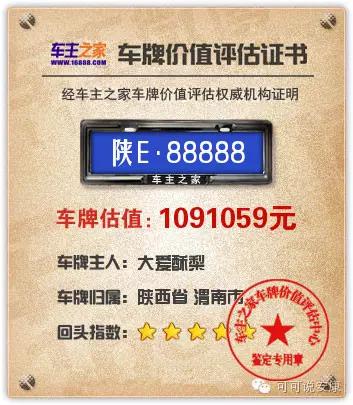 安康市车牌号靓号价格表,安康的车牌号是什么