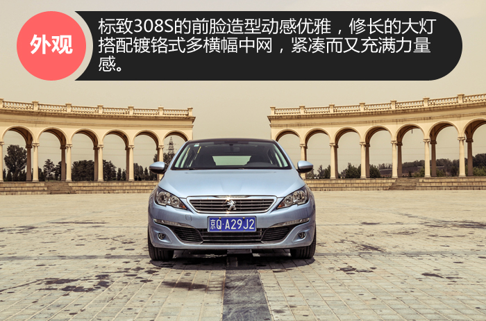 标致308s深度评测,试驾新标致308s