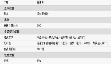 nfc果汁口感推荐,nfc果汁推荐测评
