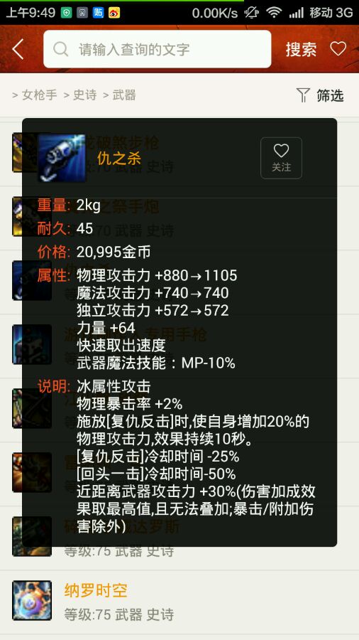 dnf史诗之路75武器推荐,dnf史诗之路武器选择