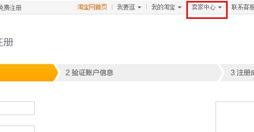 淘宝店新手教程,新手怎么开淘宝店无货源
