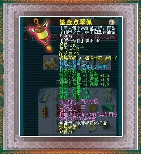 梦幻西游虎贲大唐带横扫套,梦幻西游大唐官府鬼将攻略