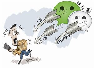 关于微商的最新规定,微信对微商的新政策