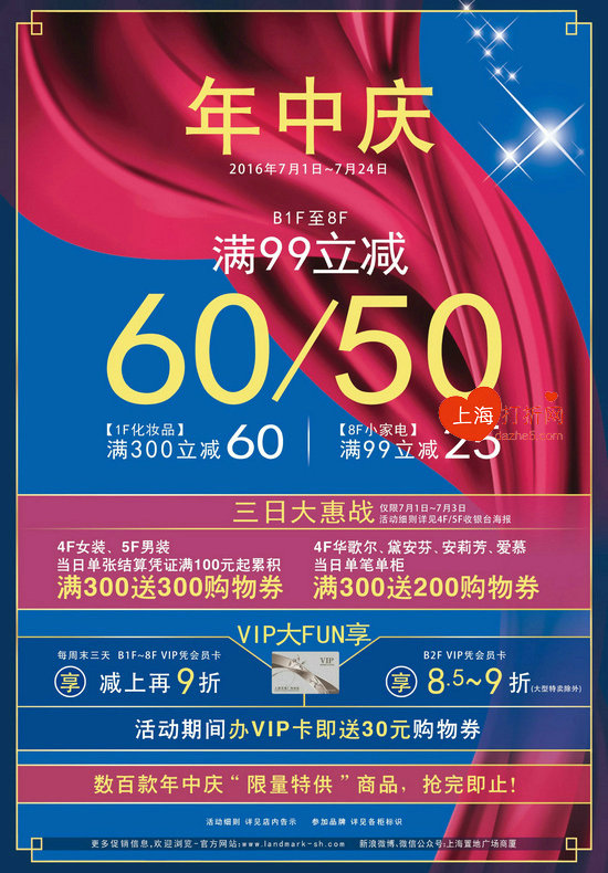 上海地铁打折优惠政策 (2019上海特价活动)