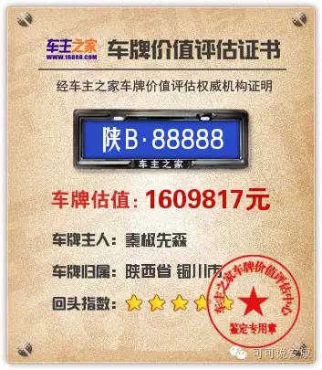 安康市车牌号靓号价格表,安康的车牌号是什么