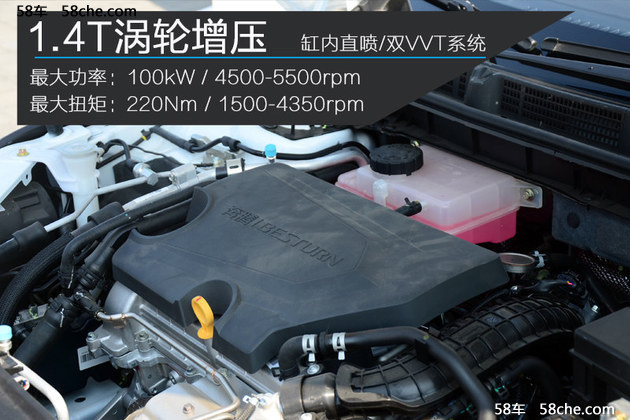 奔腾b50升级发动机,奔腾B50升级车机