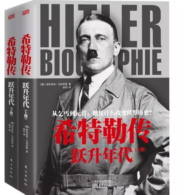 希特勒唯一保护过的犹太人是谁？