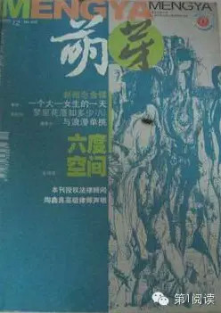 80后小时候看过的杂志有哪些,一本叫做80后的杂志