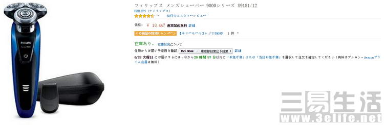 日淘商品怎么购买,在日淘买什么最划算