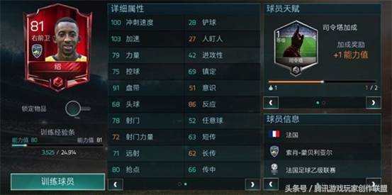 能过人才是王道！超实惠速度盘带型妖人穆萨·绍