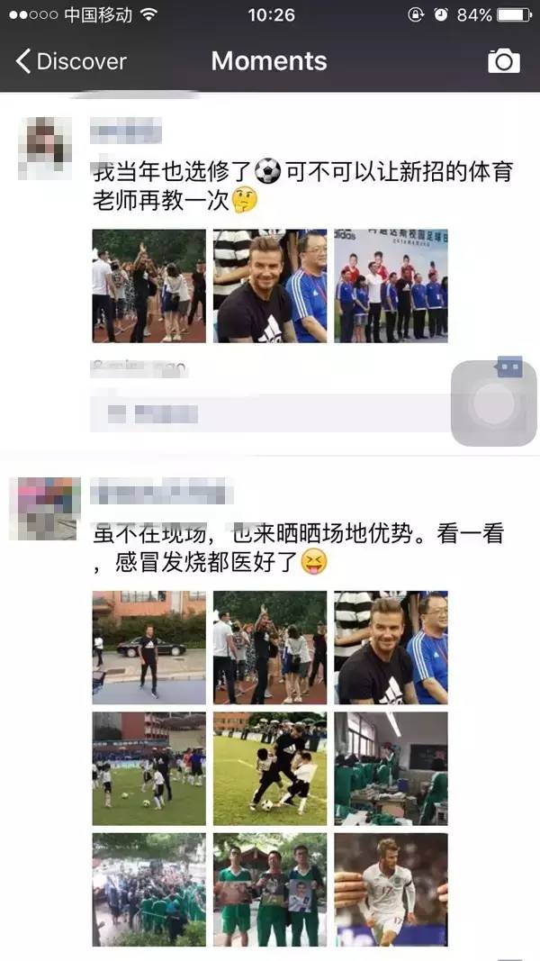 贝克汉姆来吧冠军,贝克汉姆来了什么意思