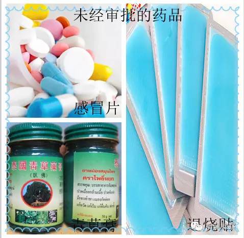 第77期假药篇——小清新，也一样hold的住重口