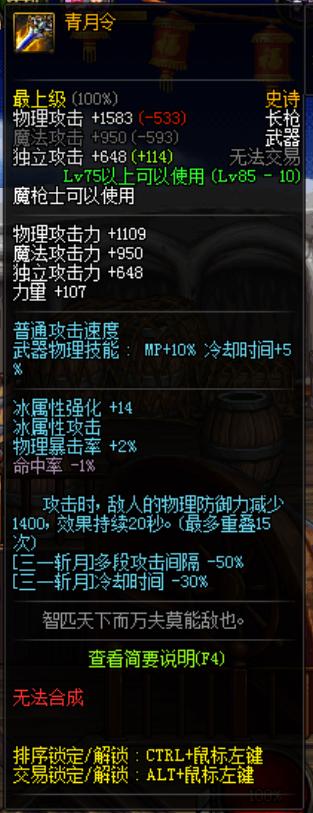 dnf决战者100级装备搭配排行榜,dnf决战者110级装备最强搭配最新