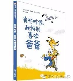 祝老爸父亲节快乐书单,父亲节爸爸的书