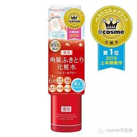 cosme护肤品大赏完整名单,cosme2018化妆品