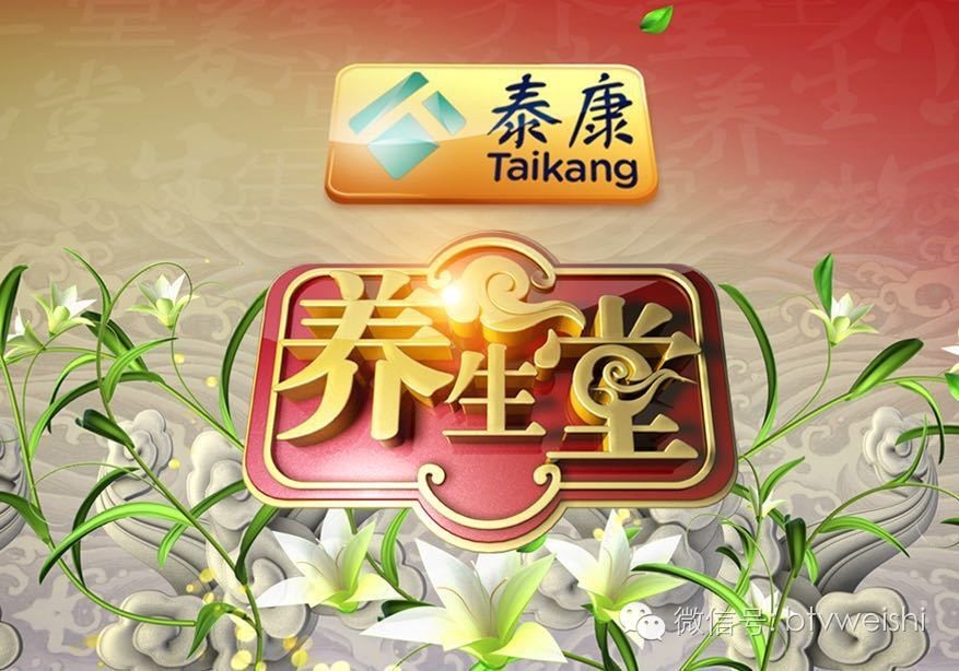 养生堂今日播出,养生堂五脏同调锻炼处方