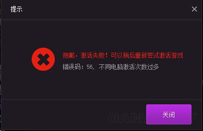 仙剑奇侠传6乐动圈圈激活不了,仙剑奇侠传6无法启动问题