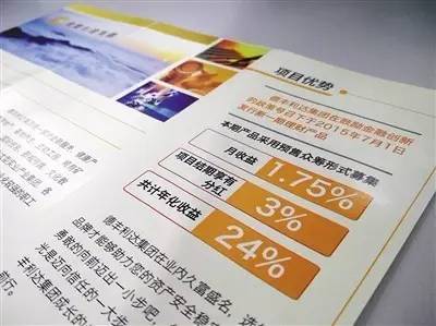 收益20%的理财真相,24年理财产品的平均收益