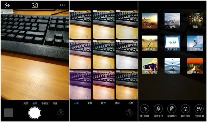 1600万柔光自拍照亮你的美vivox7,vivox7plus1600w像素柔光自拍