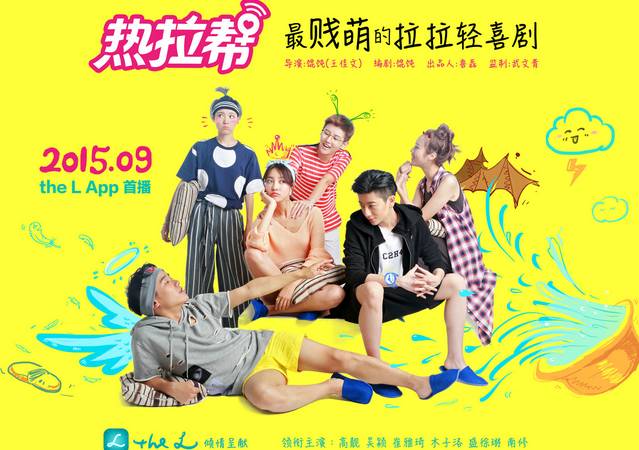 女同直播“Rela”另类定位，清晰变现，获千万融资！