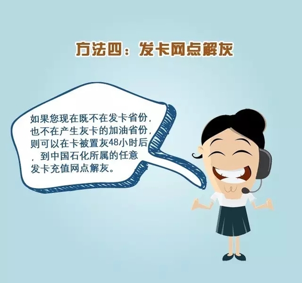 加油卡变成灰卡,加油卡怎么会成为灰卡呢