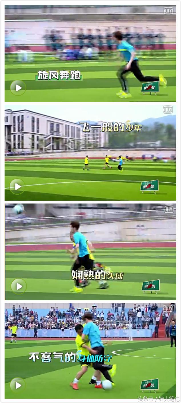 鹿晗重返十七岁当一个足球运动员,鹿晗退队状态