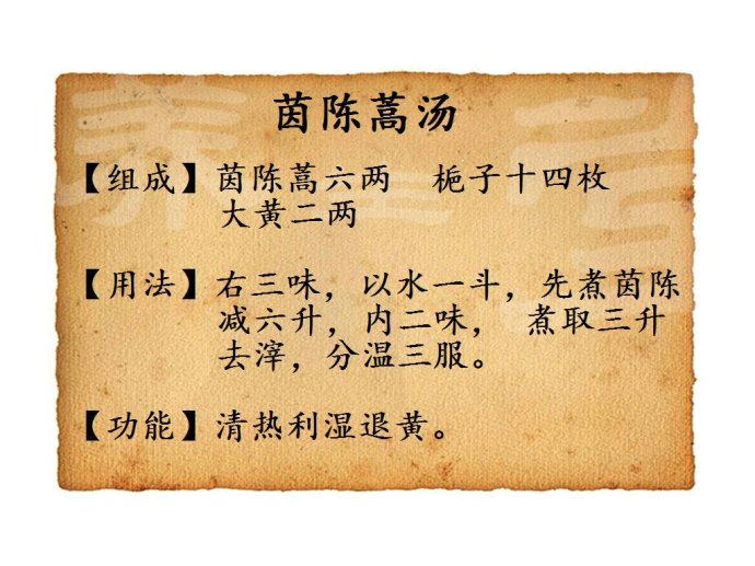 熊继柏治肝硬化,熊继柏治疗黄疸经验