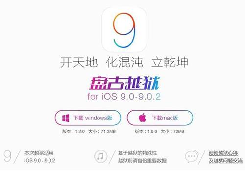 iOS10系统不设防苹果放开iPhone7越狱？