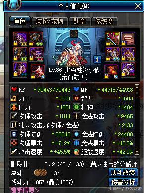 盘点dnf那些年,dnf各职业分析2015