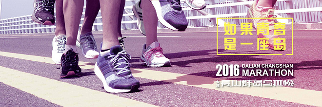 一键报名丨贵州蓝莓山地升降马拉松、大连长山群岛马拉松、南岳如飞首届南岳山地越野、ShrekRun欢乐跑中国首站深圳站