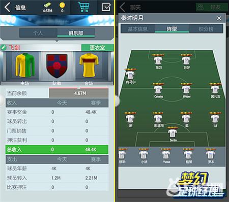 全球球迷庆祝皇马夺冠,世界球迷欧洲杯