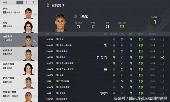 “主罚球员”怎么设置让定位球更具*伤杀**力！