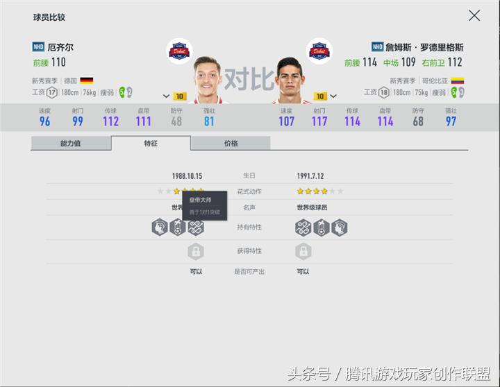 中场指挥官德甲,中场最佳指挥官