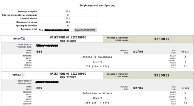 希腊三日游攻略,巴黎出发希腊旅游攻略
