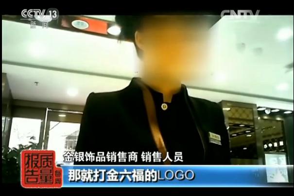 黄金饰品必须有检测报告吗,黄金首饰无质检报告