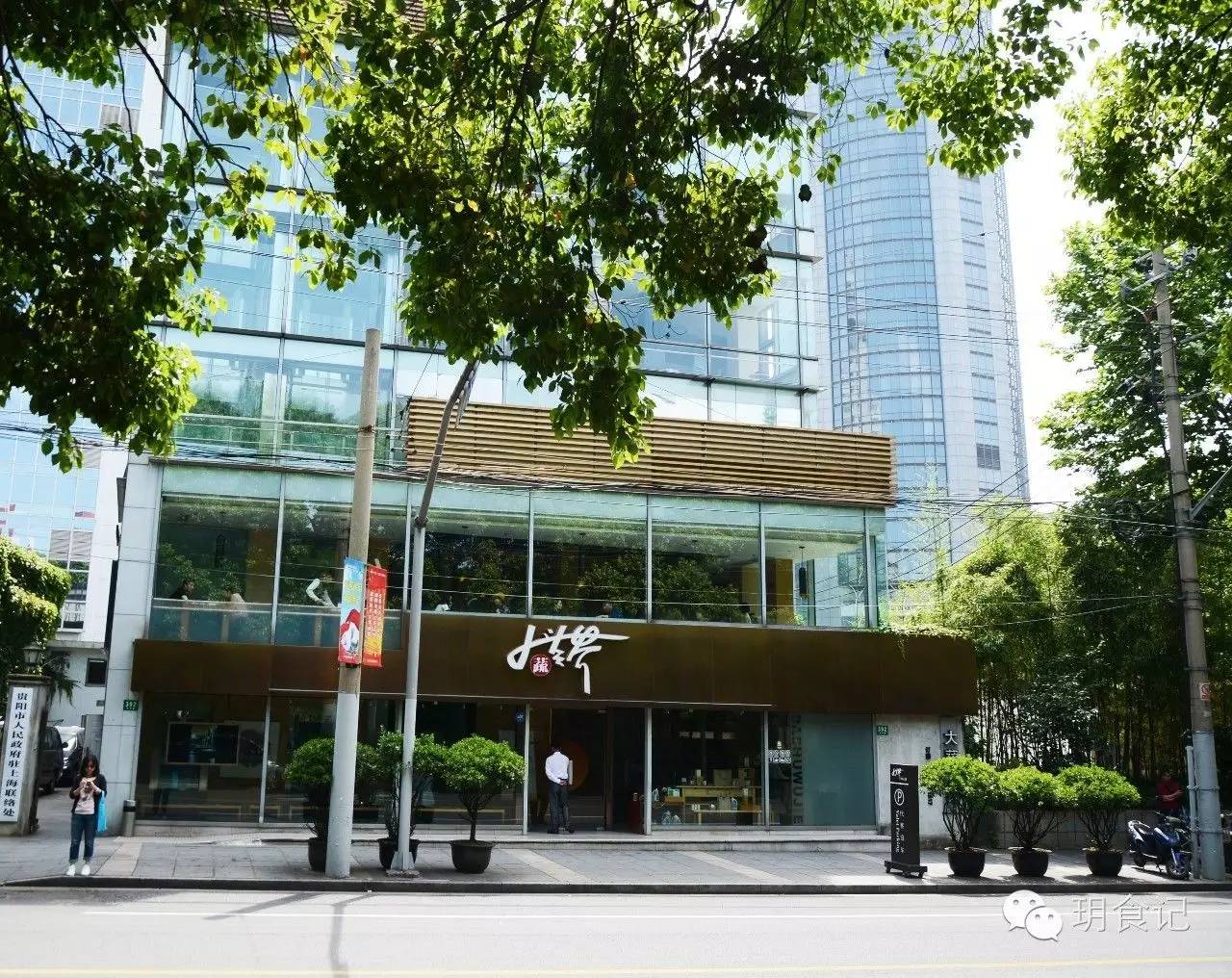 上海最著名的素菜馆,上海最顶级素菜馆的菜谱