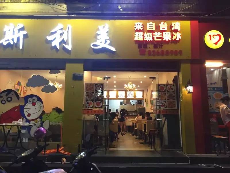 听说斯利美超级芒果冰免费送？！于小涵第一时间跑到现场。。。