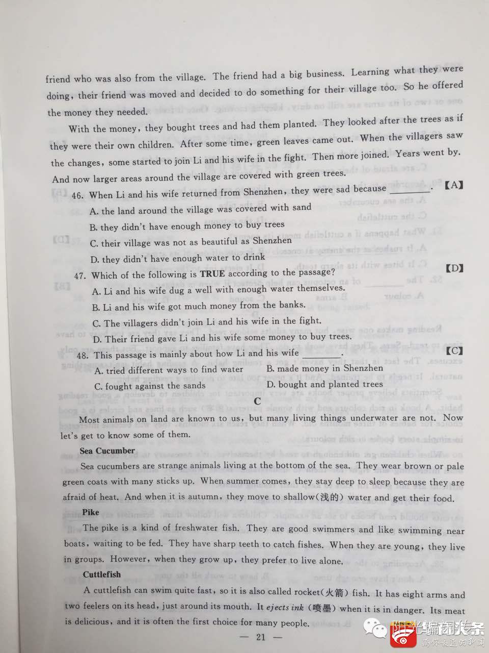 陕西省2022年中考试卷答案,陕西2022中考试卷及答案