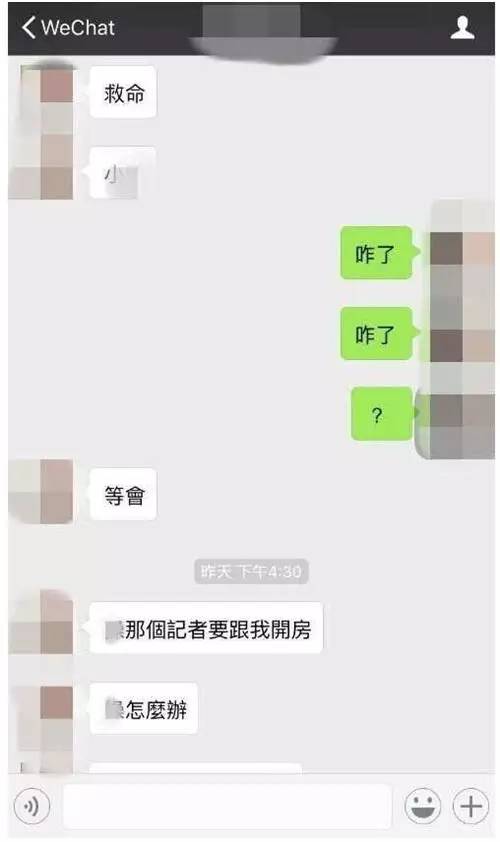 南方都市报记者性侵案,诱骗女大学生新闻