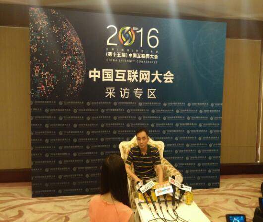 祝贺漫道科技荣获2016年互联网大会APP峰会最具行业竞争力奖