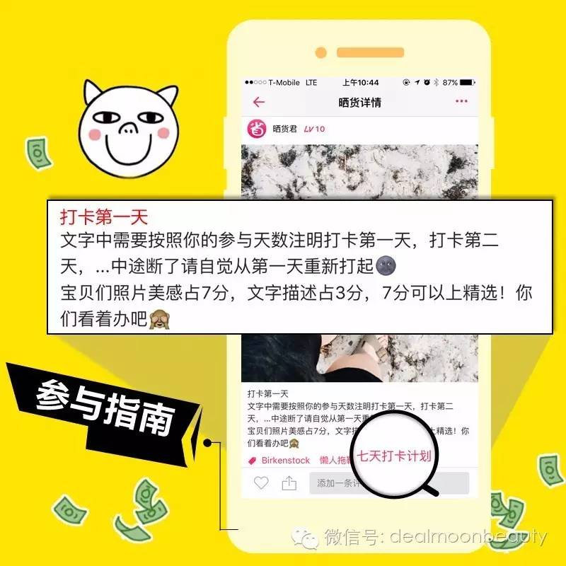 APP晒货时尚潮流总在变，那些跟风买的东西你还满意吗？