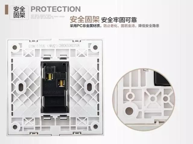 开关面板怎么挑选,开关面板选购最全教程