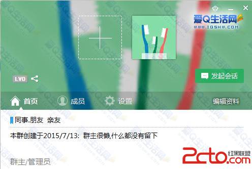 关于如何建立“幽灵QQ群”的方法分享专坑手机*党**的烂手机